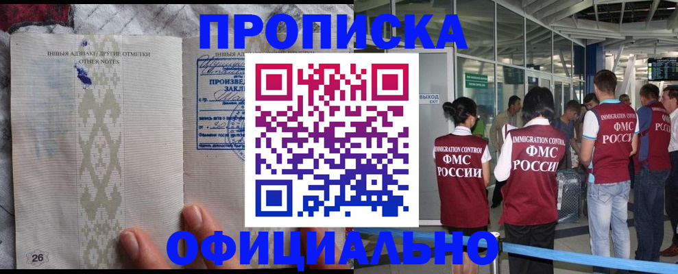 прописка паспорт в Светлограде