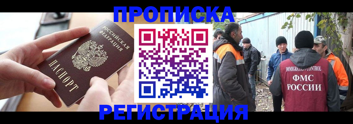 пропишу в квартире в Светлограде